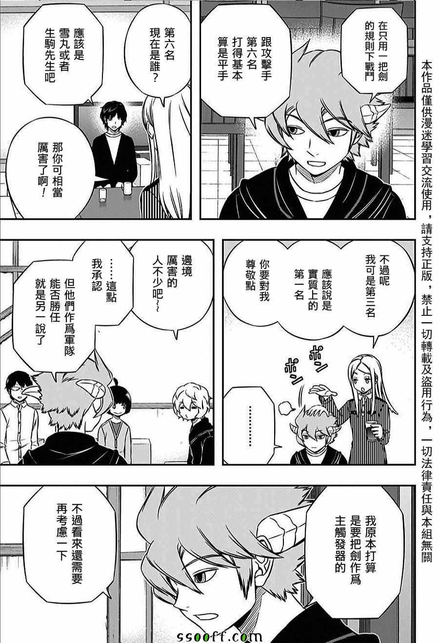 第160话