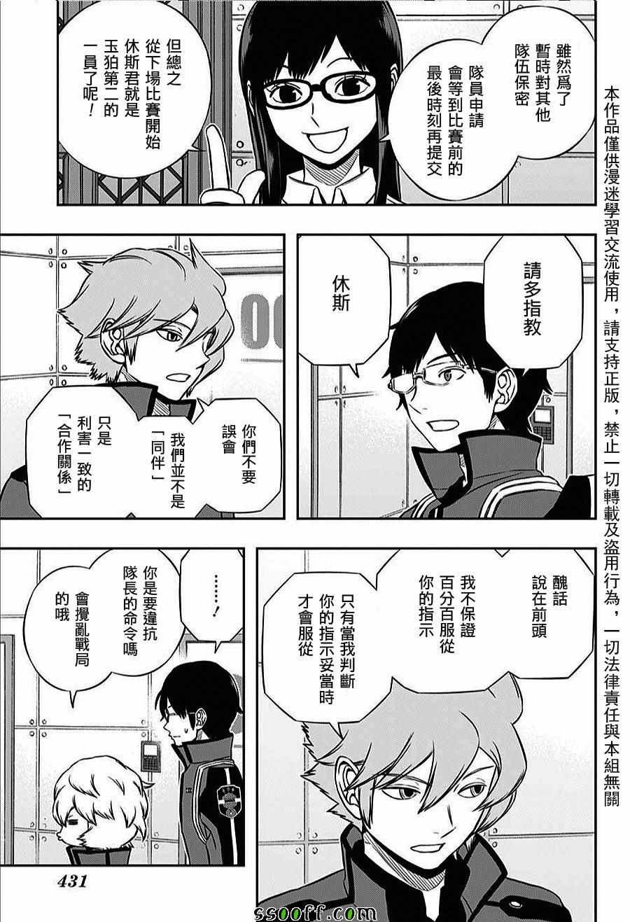 第160话