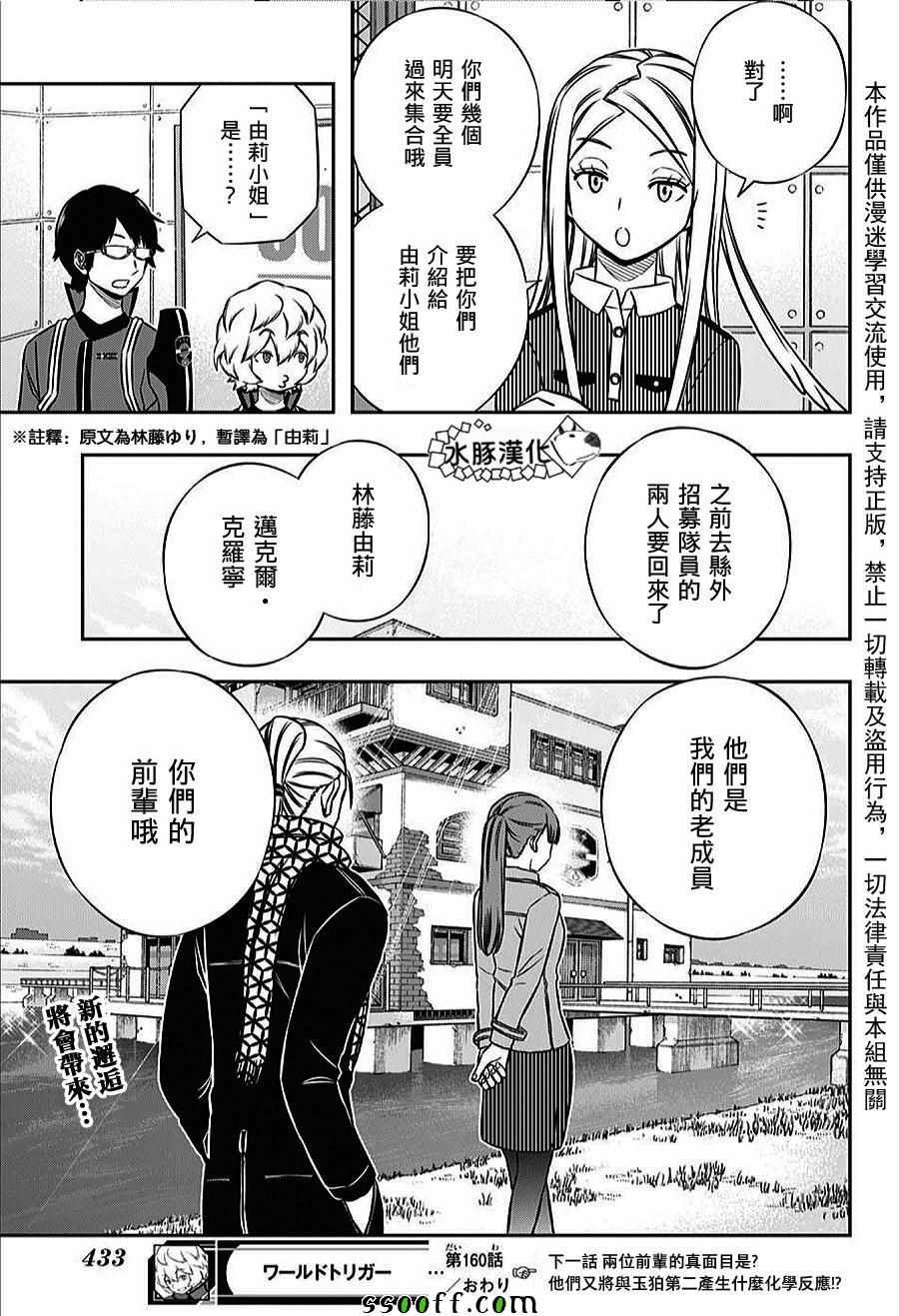 第160话