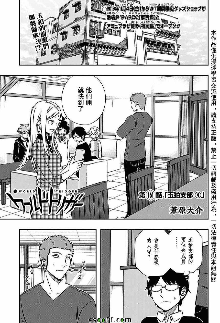 第161话