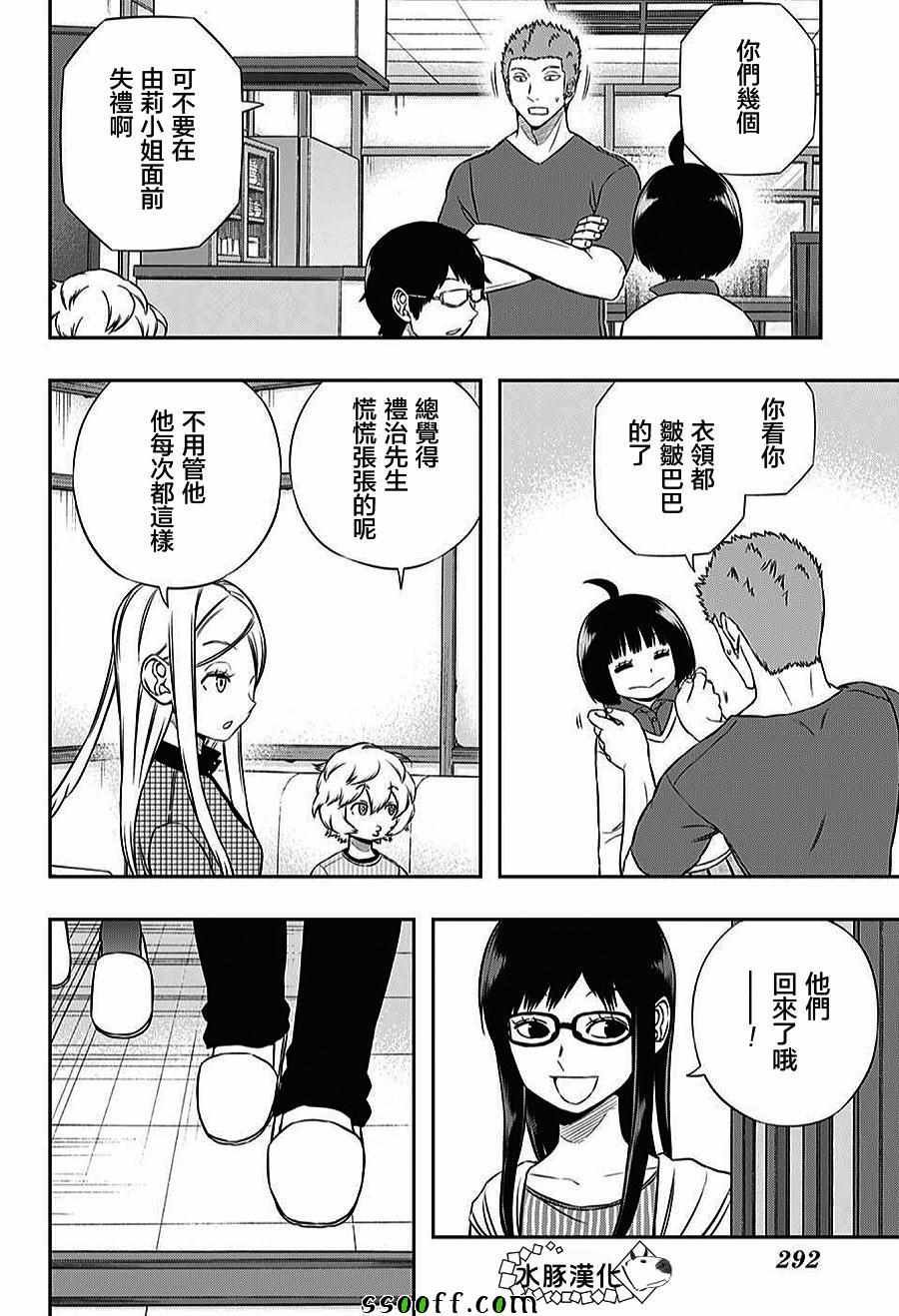 第161话