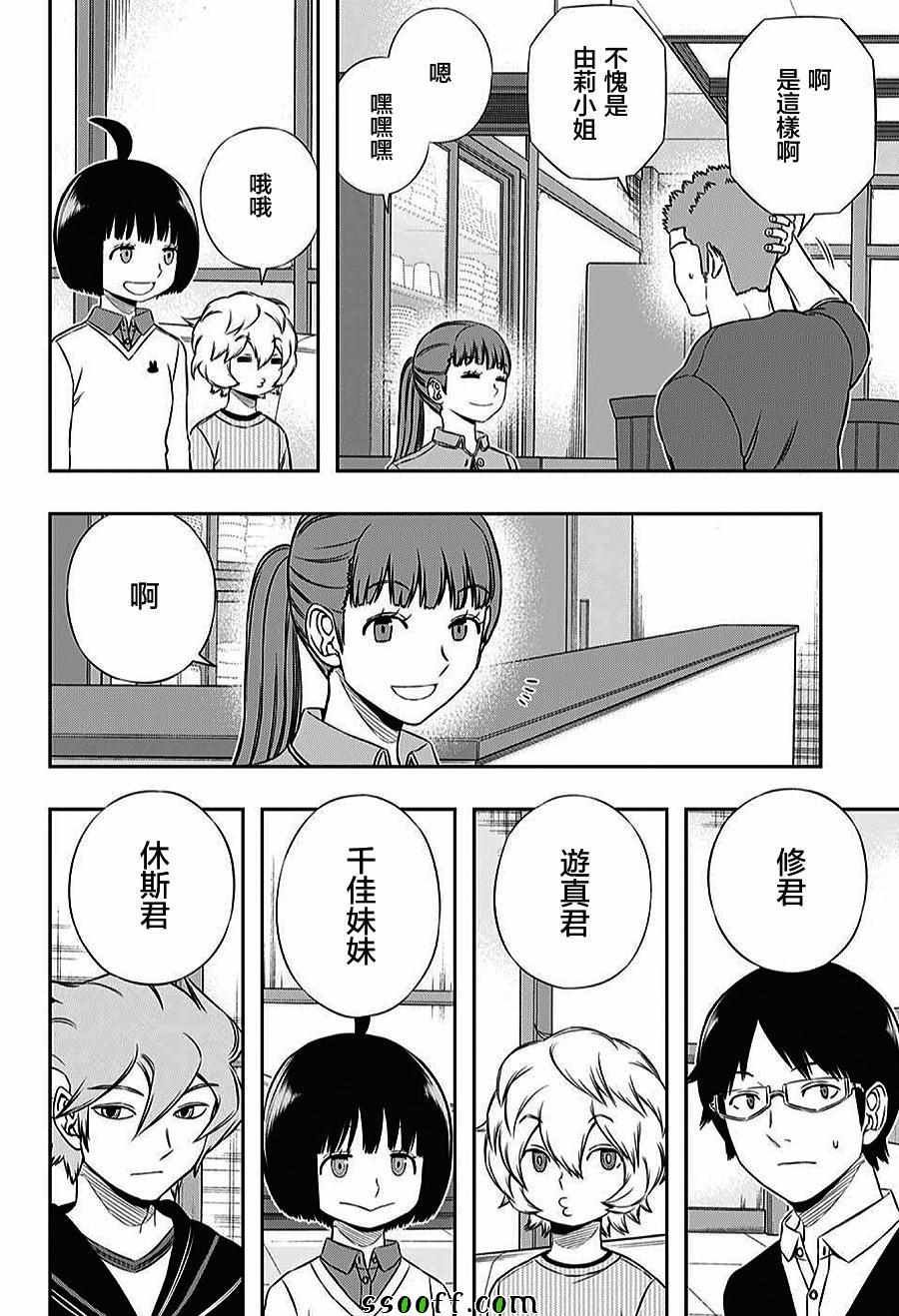 第161话