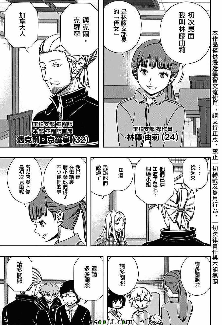 第161话