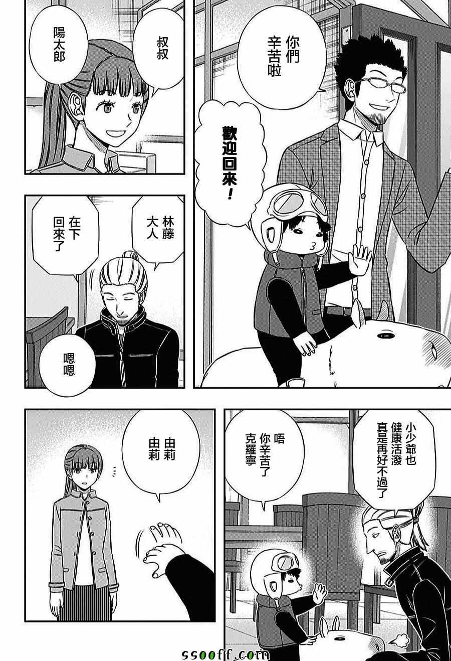 第161话