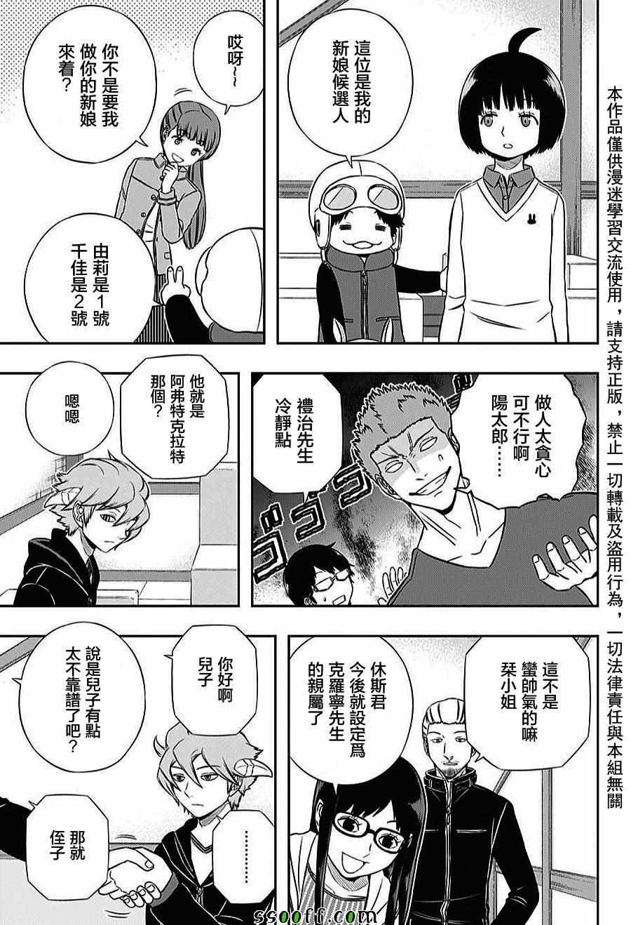 第161话
