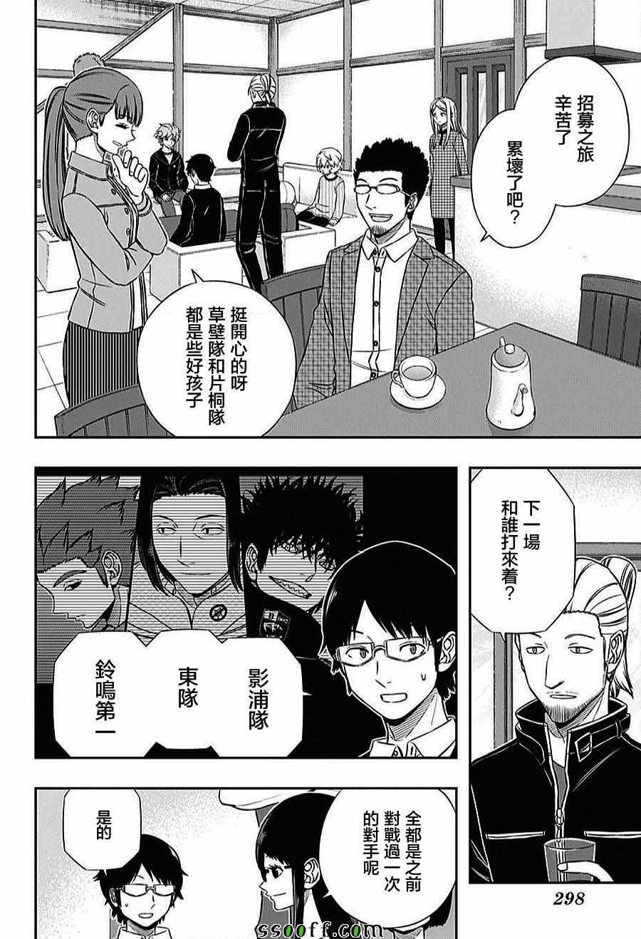 第161话