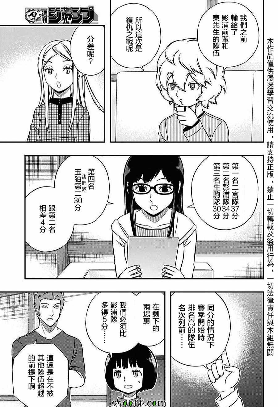 第161话