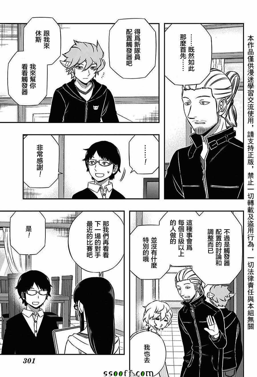 第161话