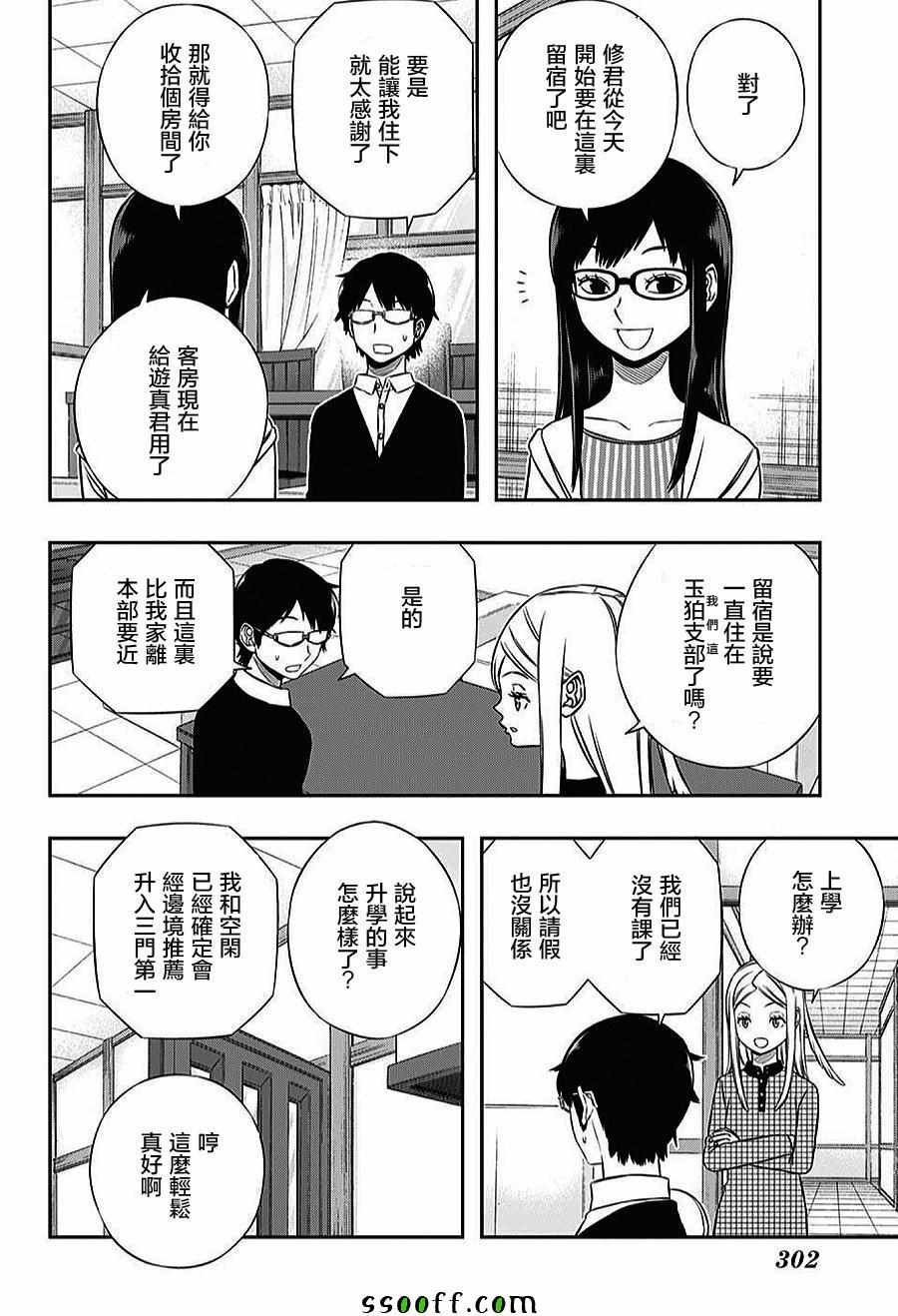 第161话