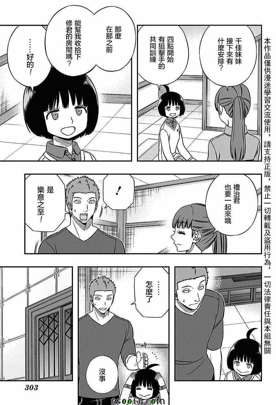 第161话