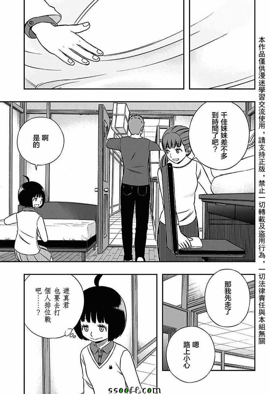 第161话