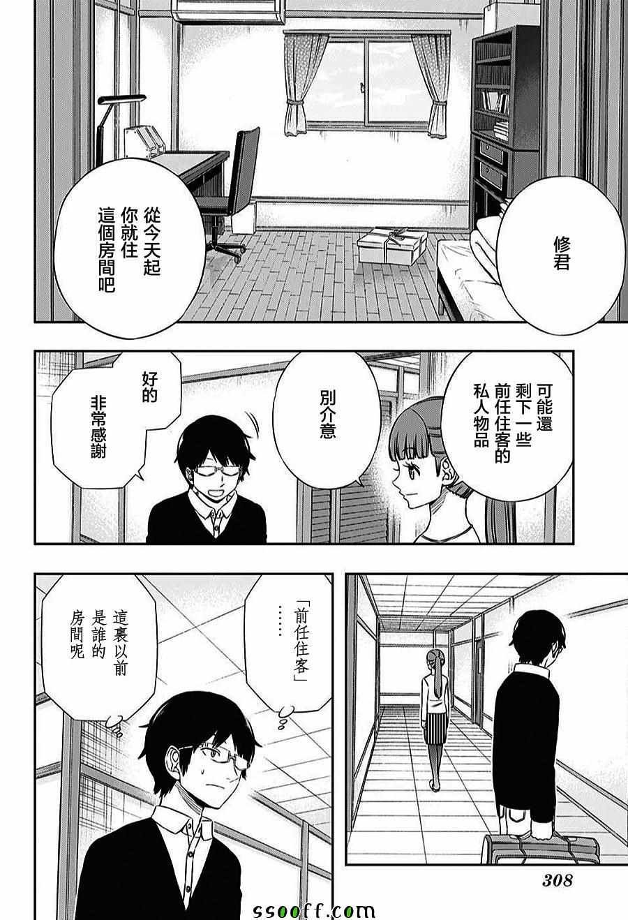 第161话