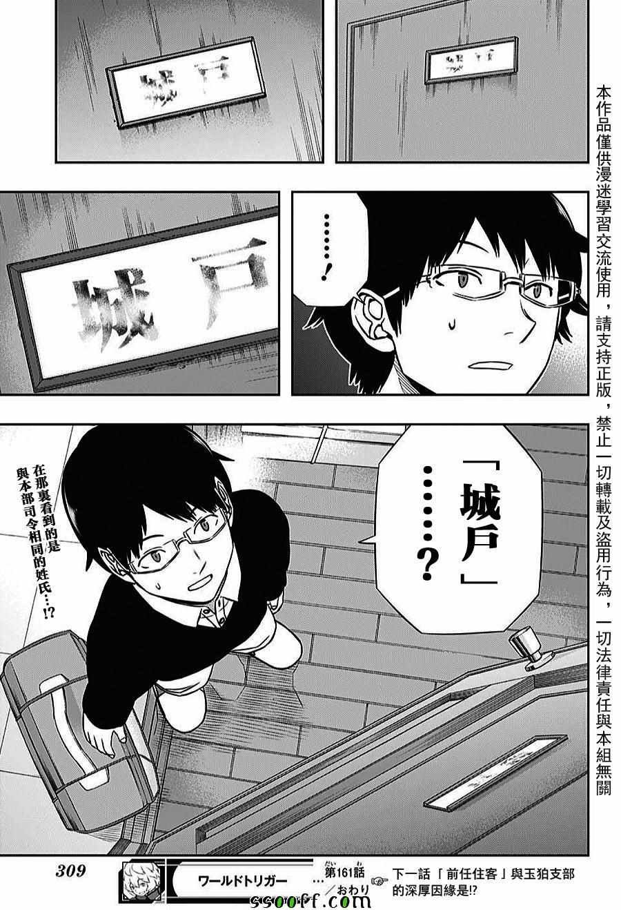 第161话
