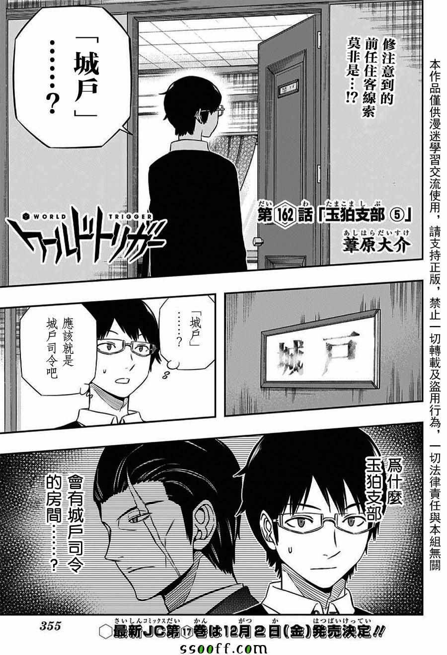 第162话