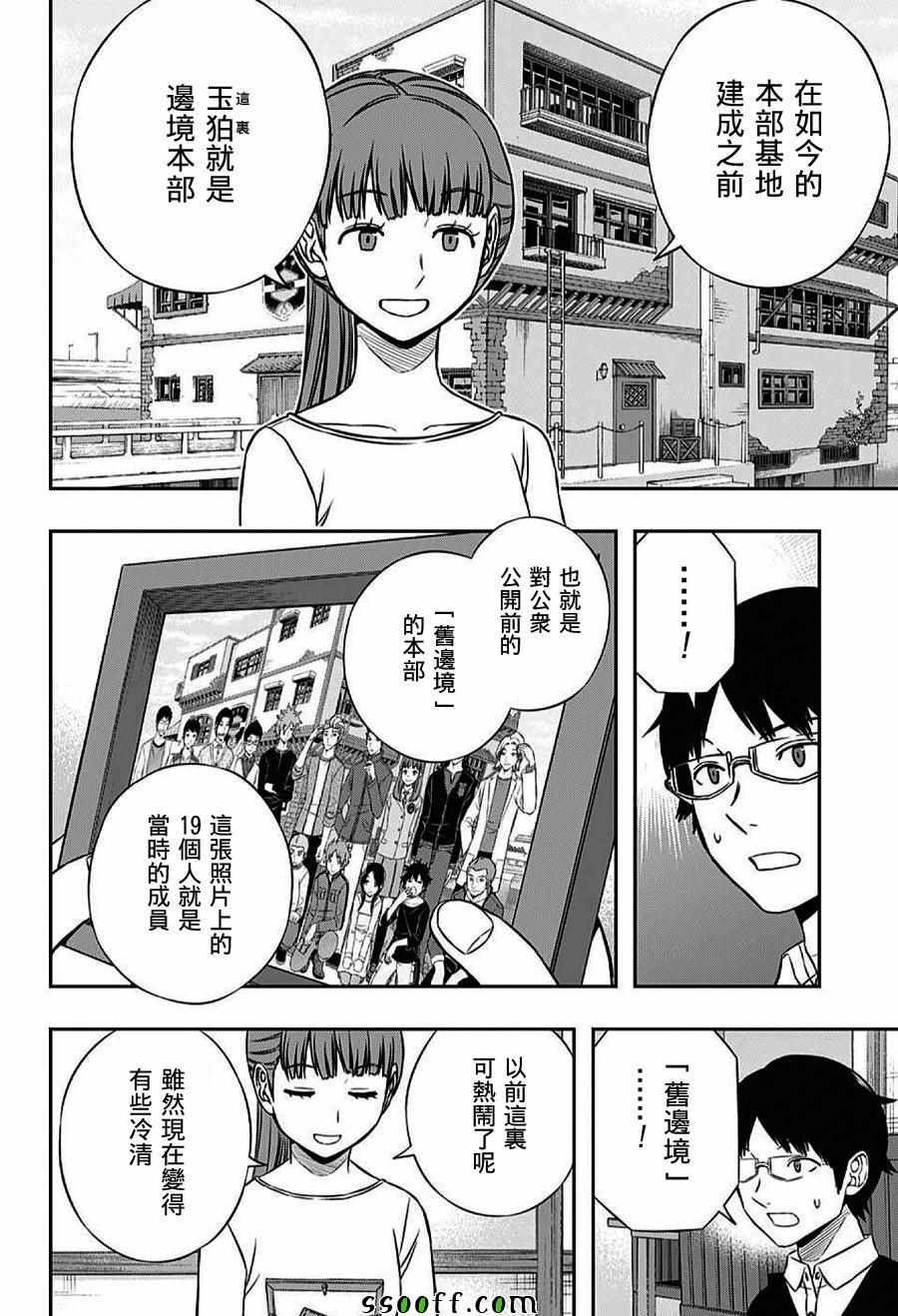 第162话