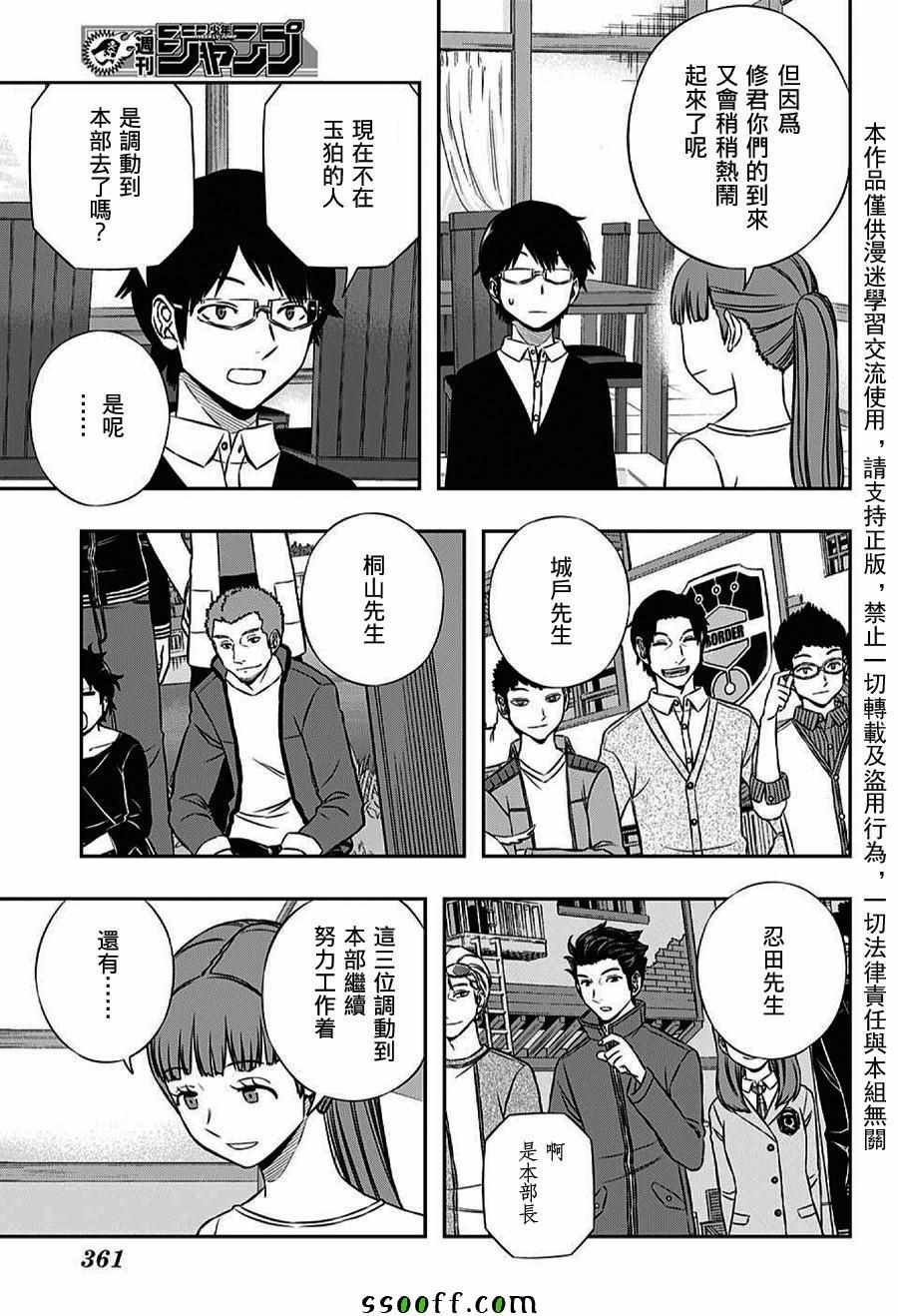 第162话