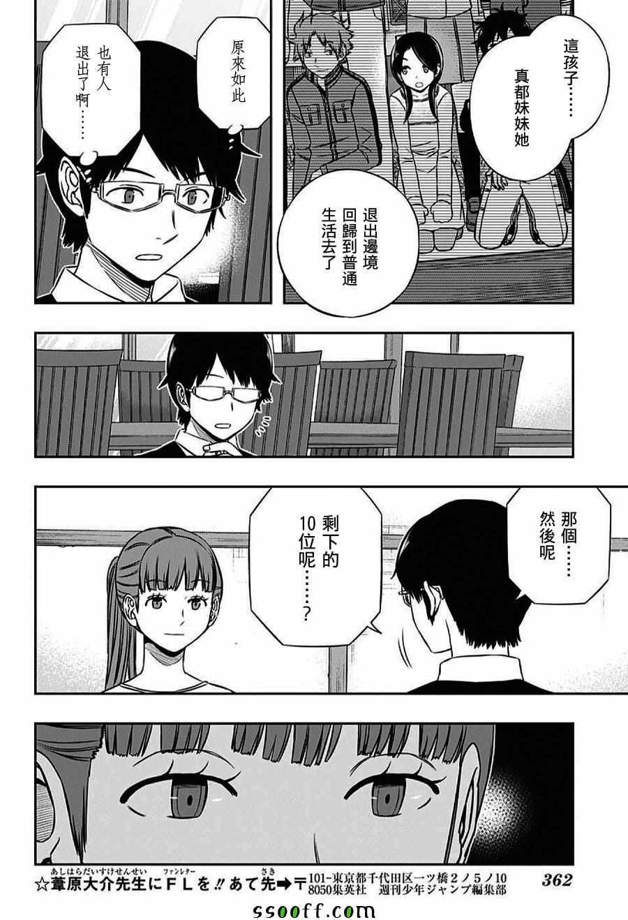 第162话