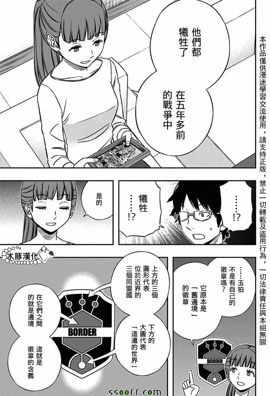 第162话