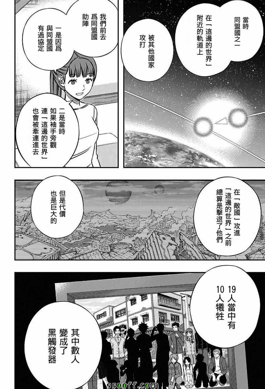 第162话