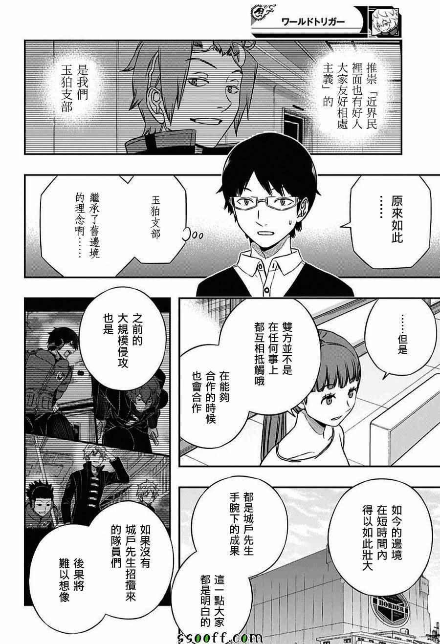 第162话