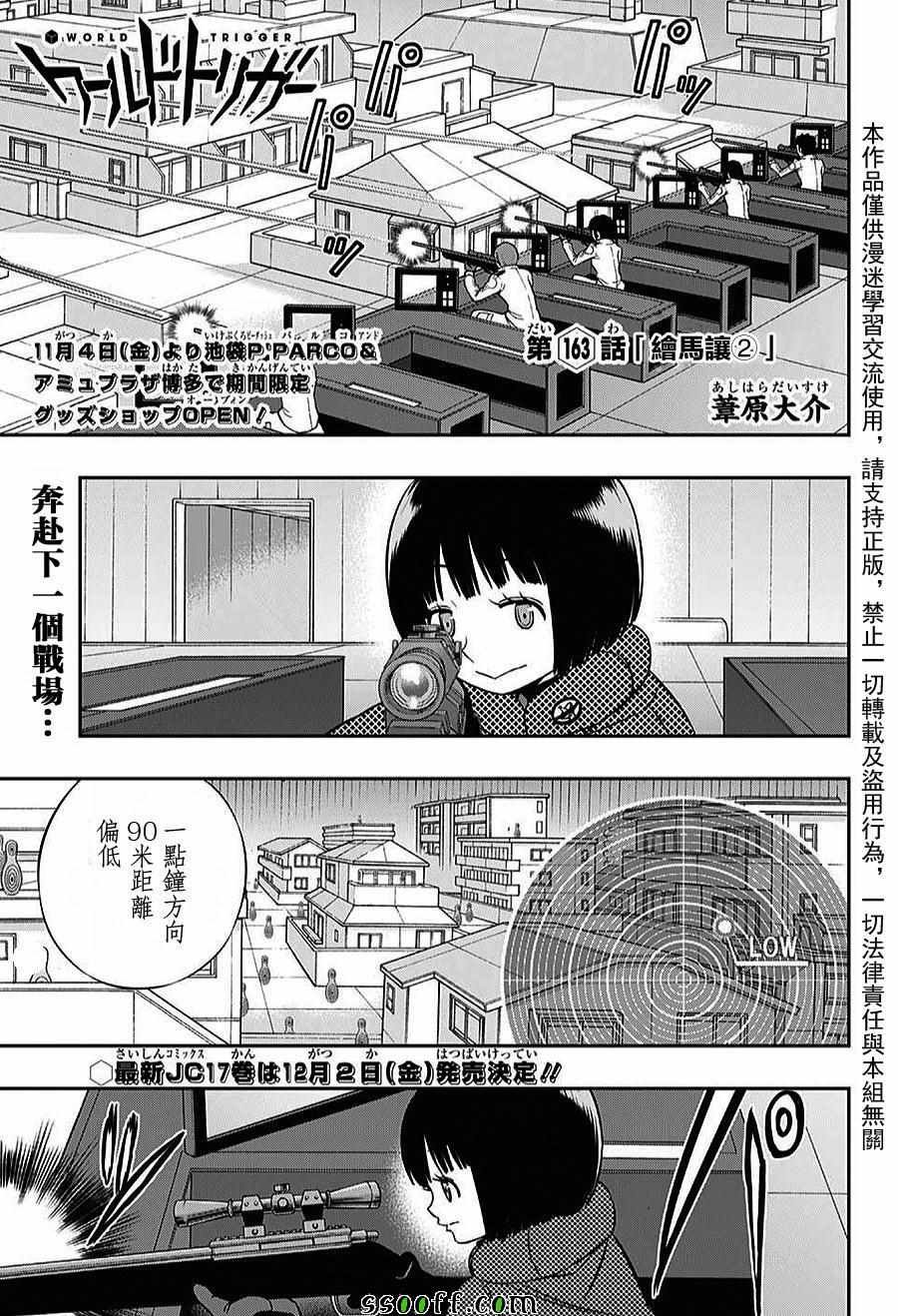 第163话