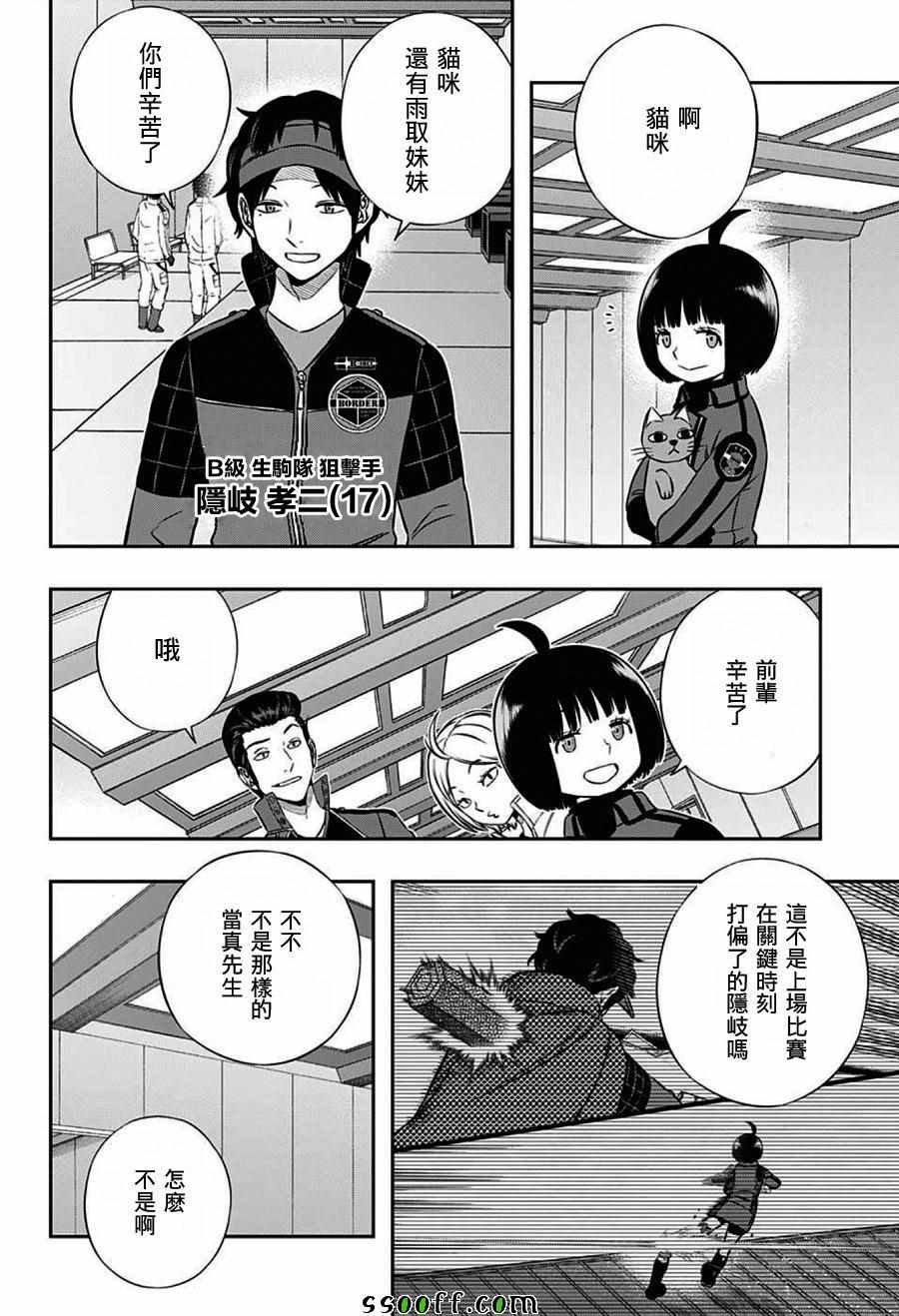 第163话