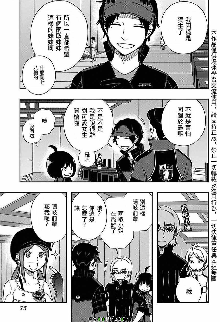 第163话