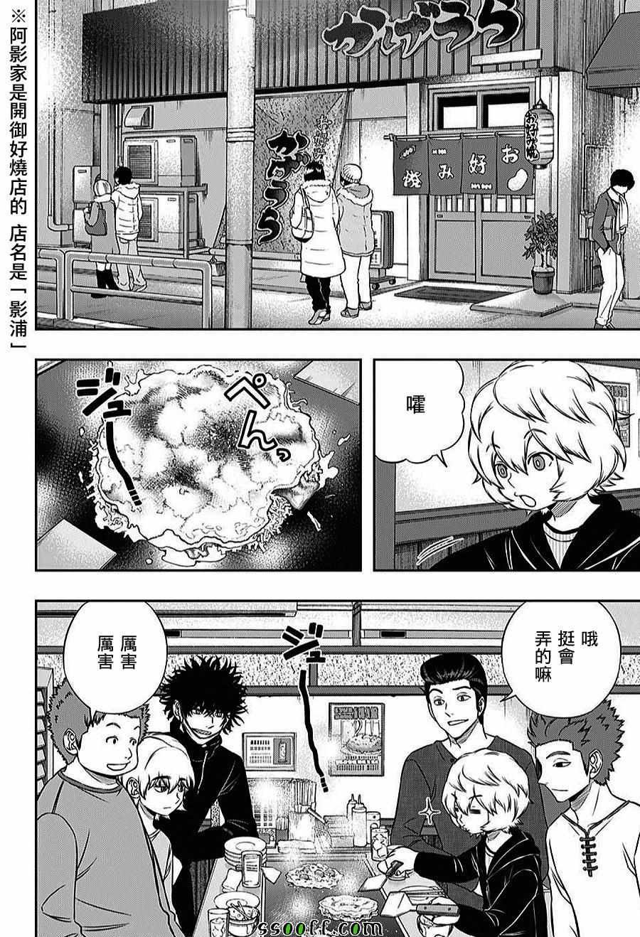 第163话