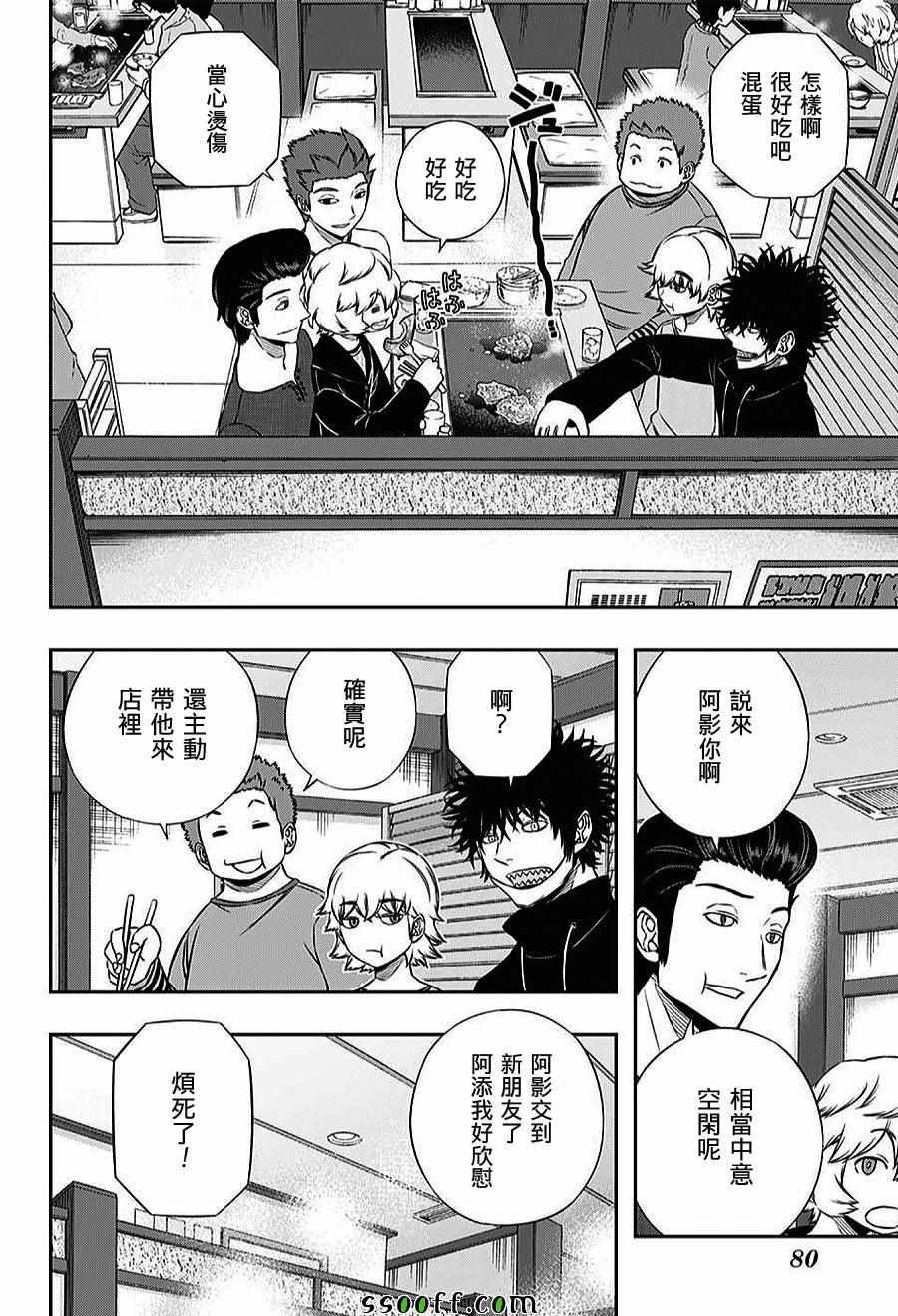 第163话