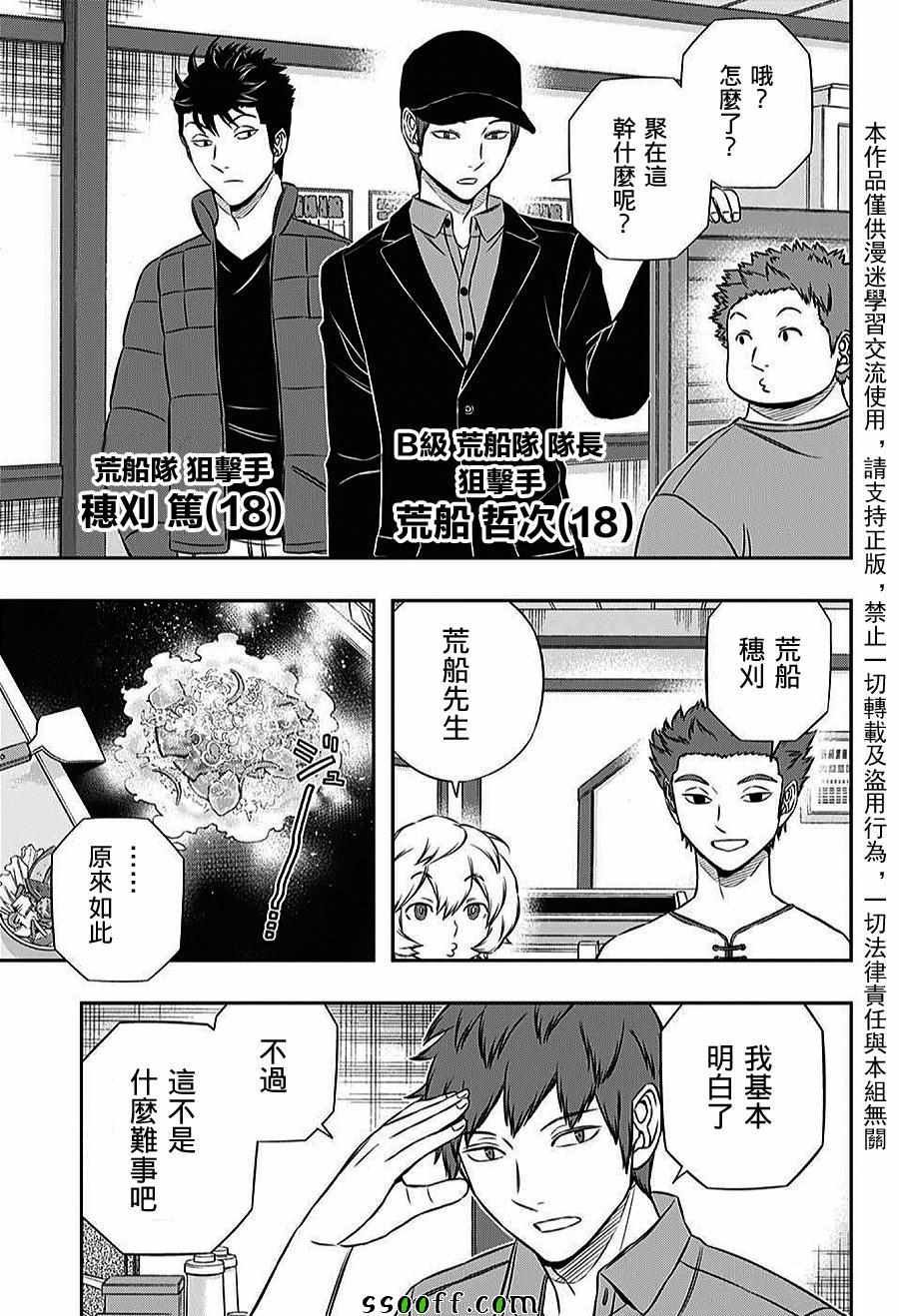 第163话