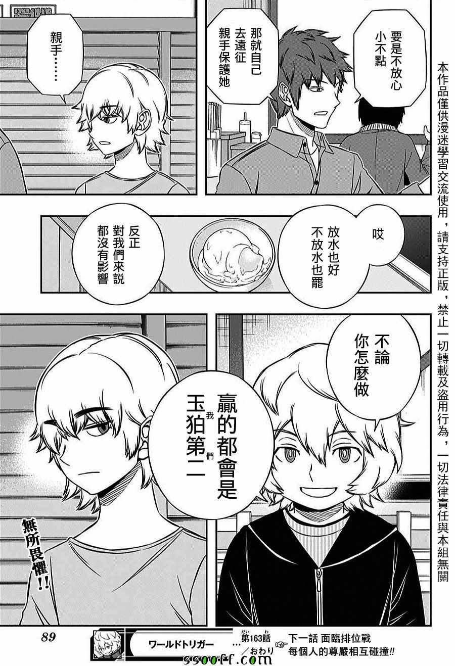 第163话