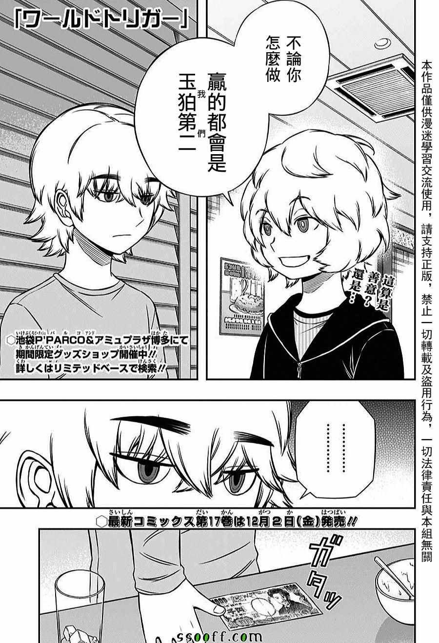 第164话