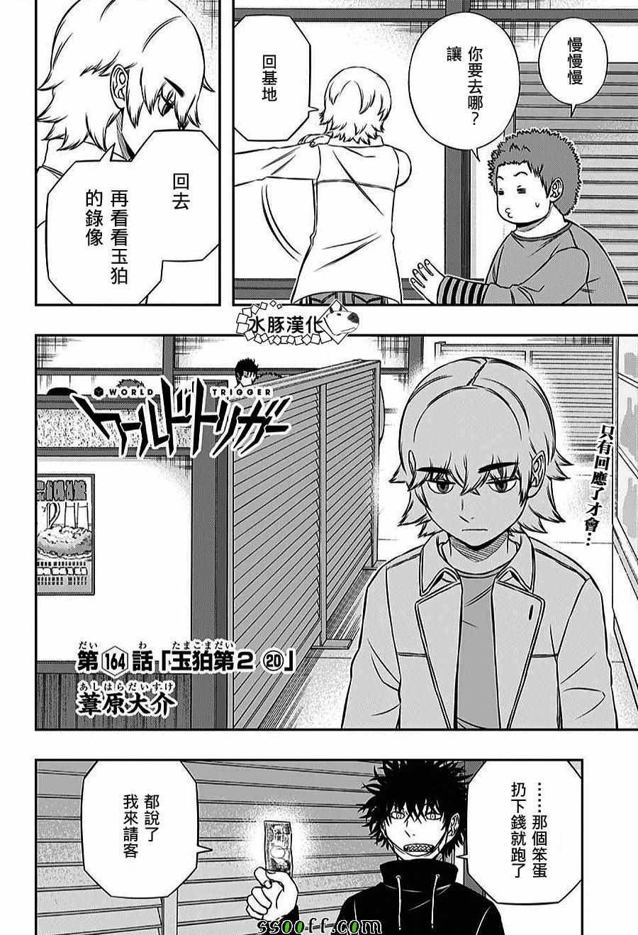 第164话