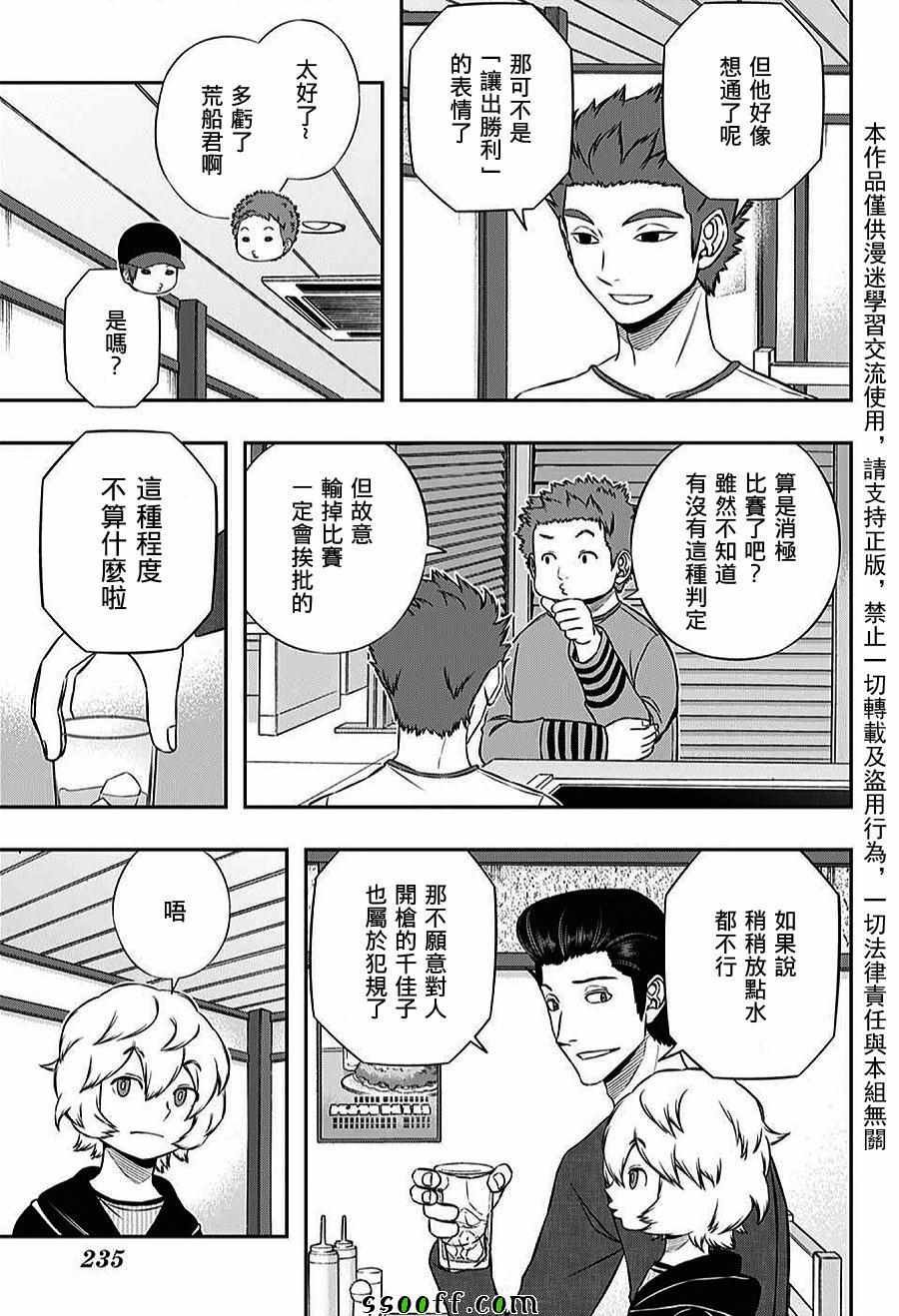 第164话