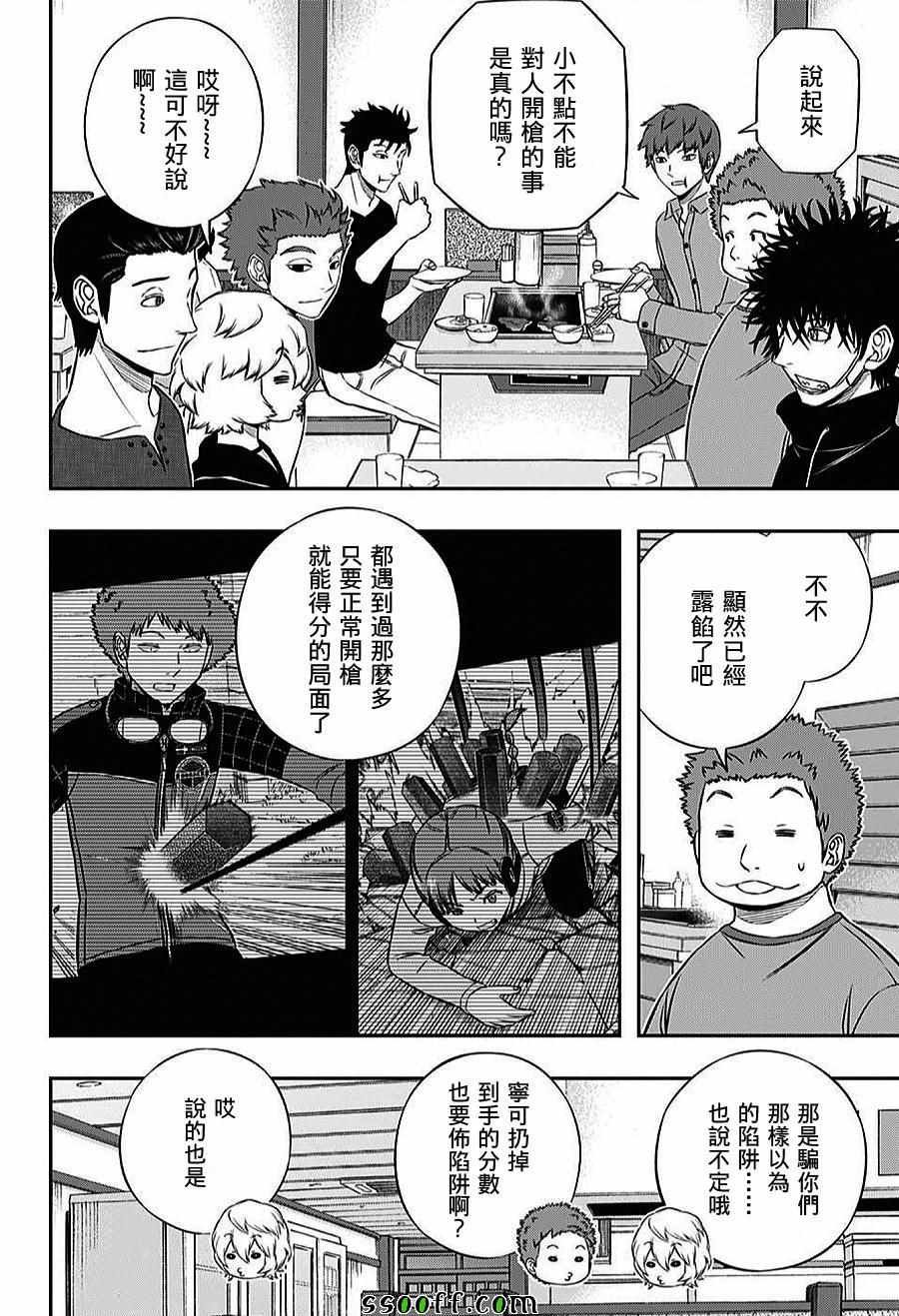 第164话