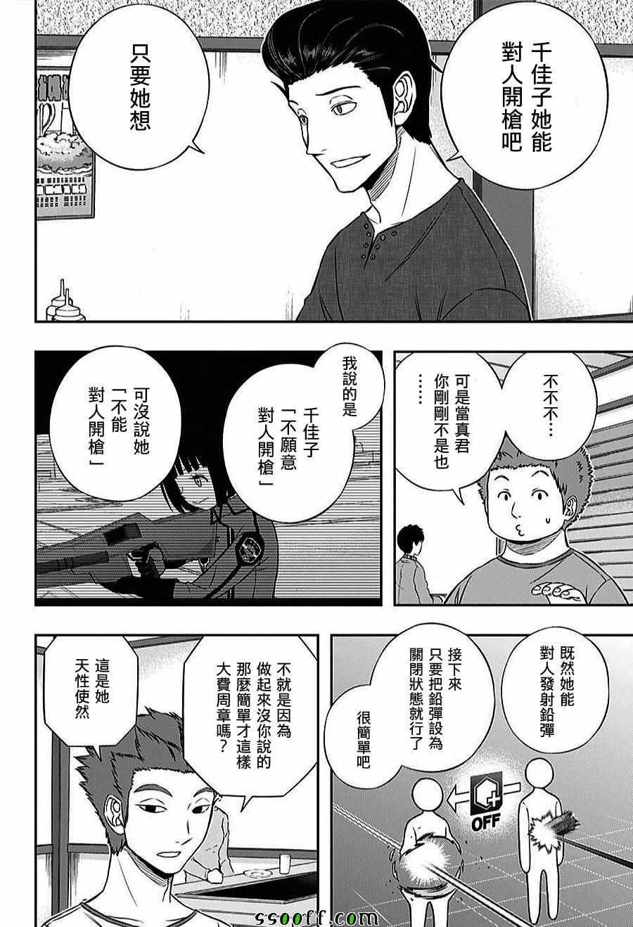 第164话