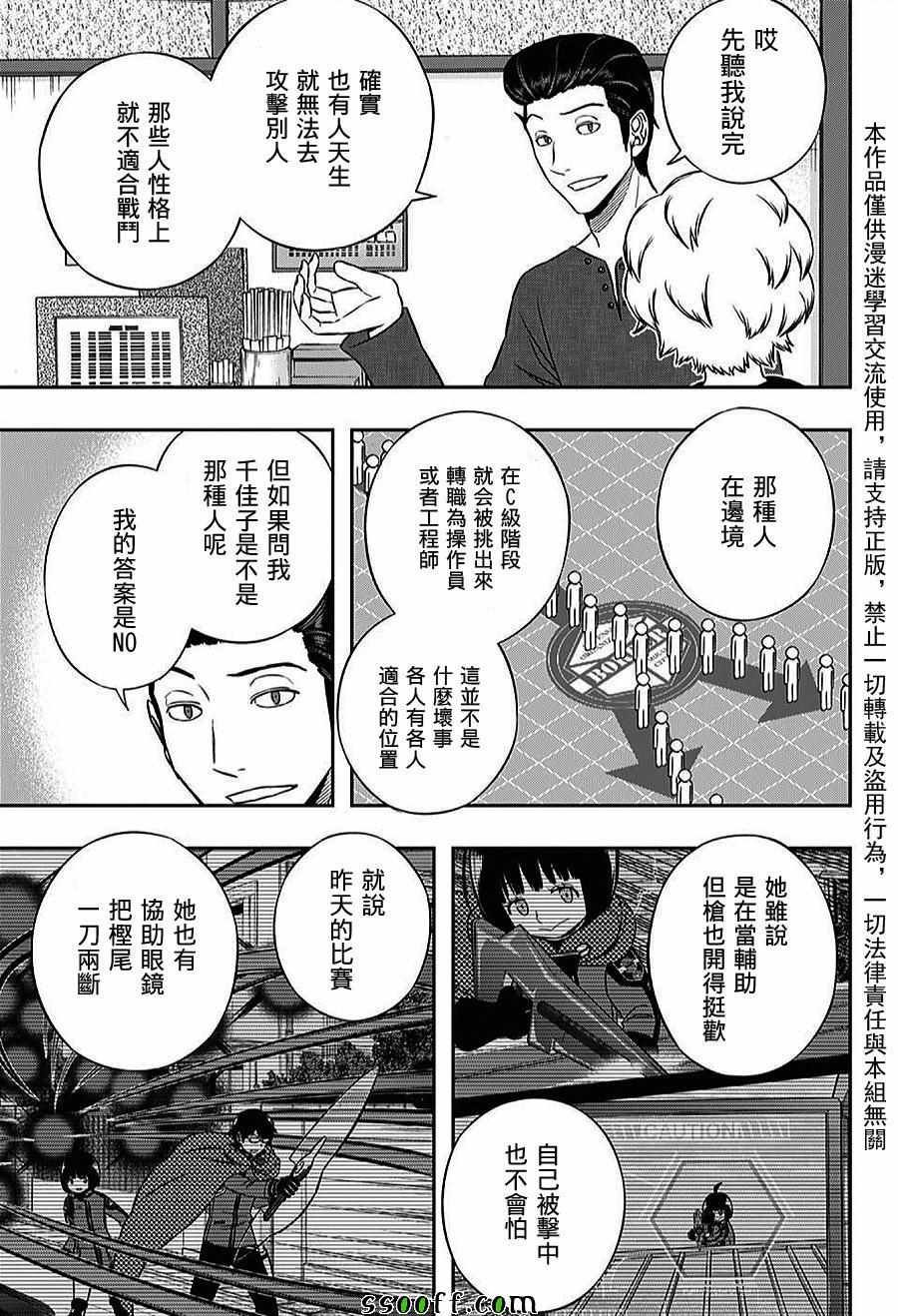 第164话