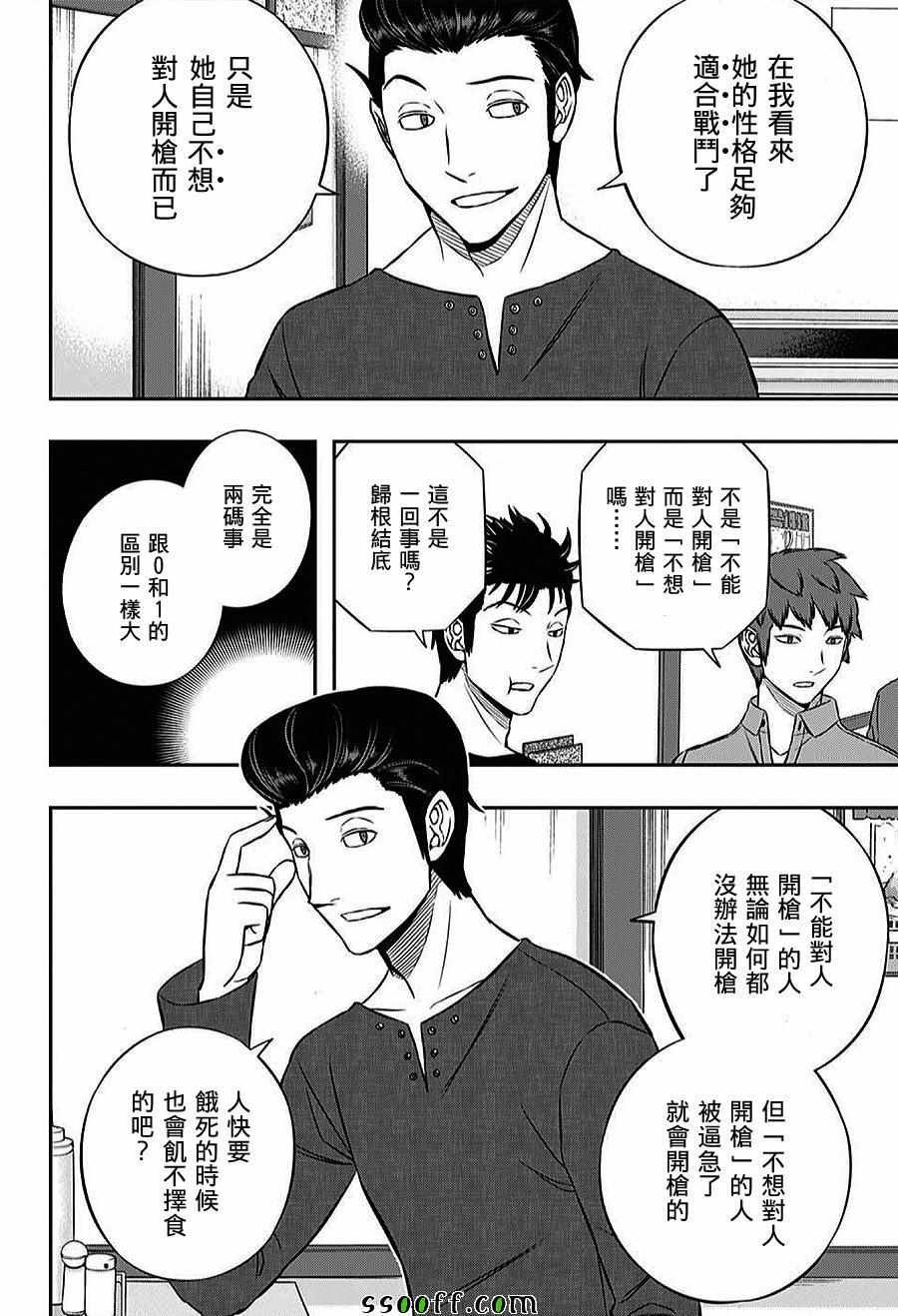第164话