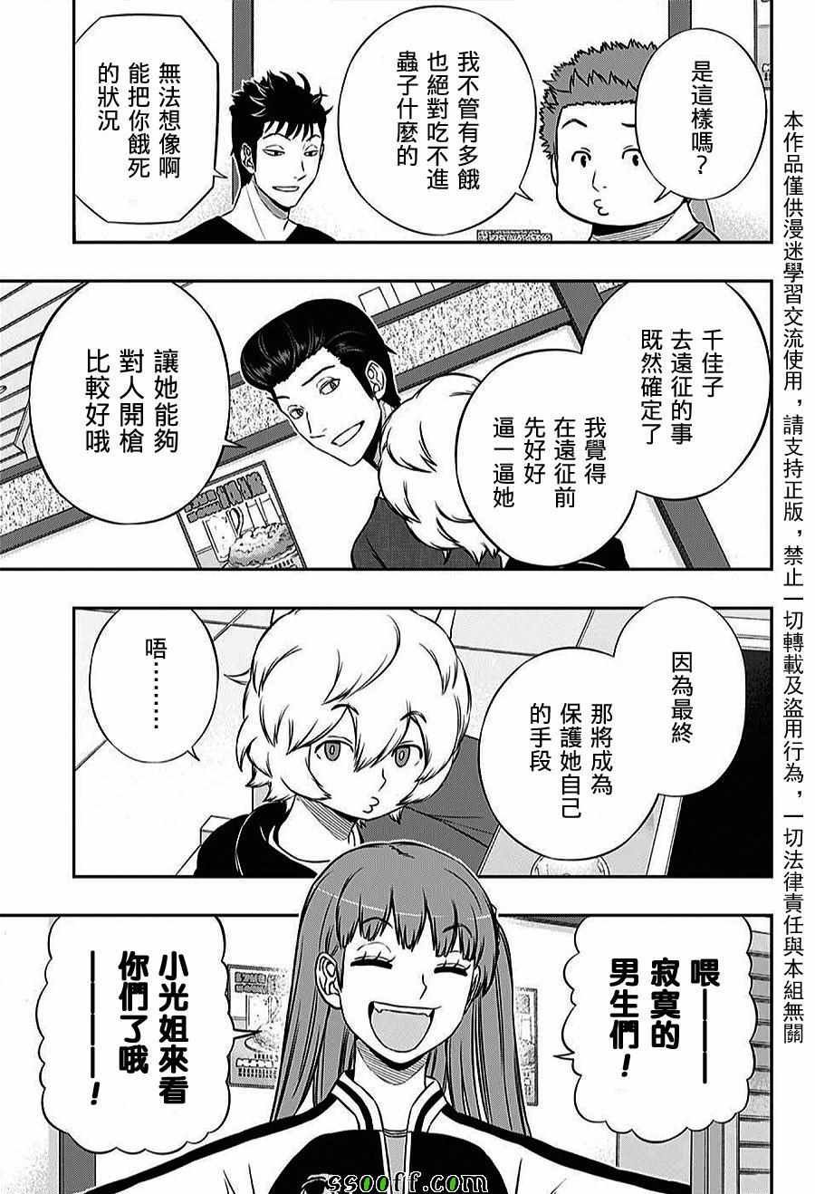 第164话