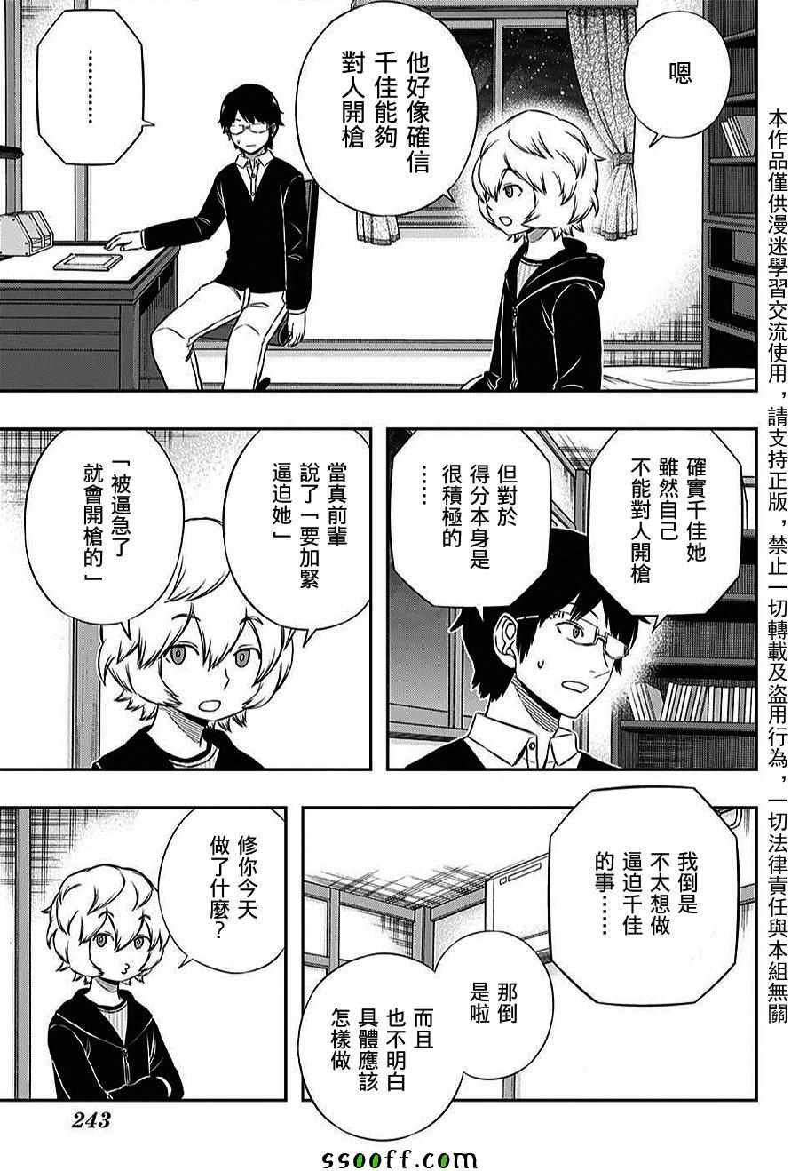 第164话