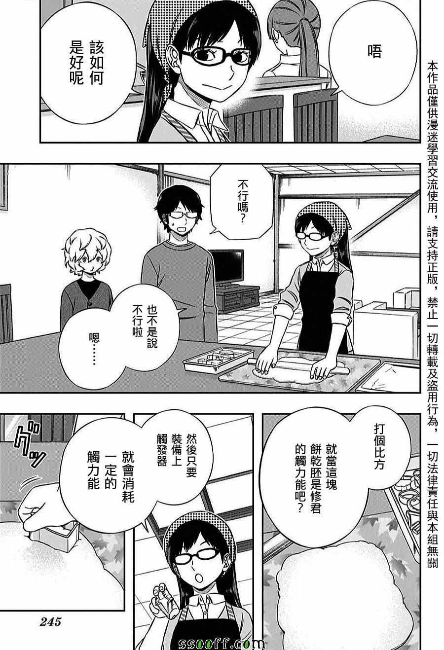 第164话
