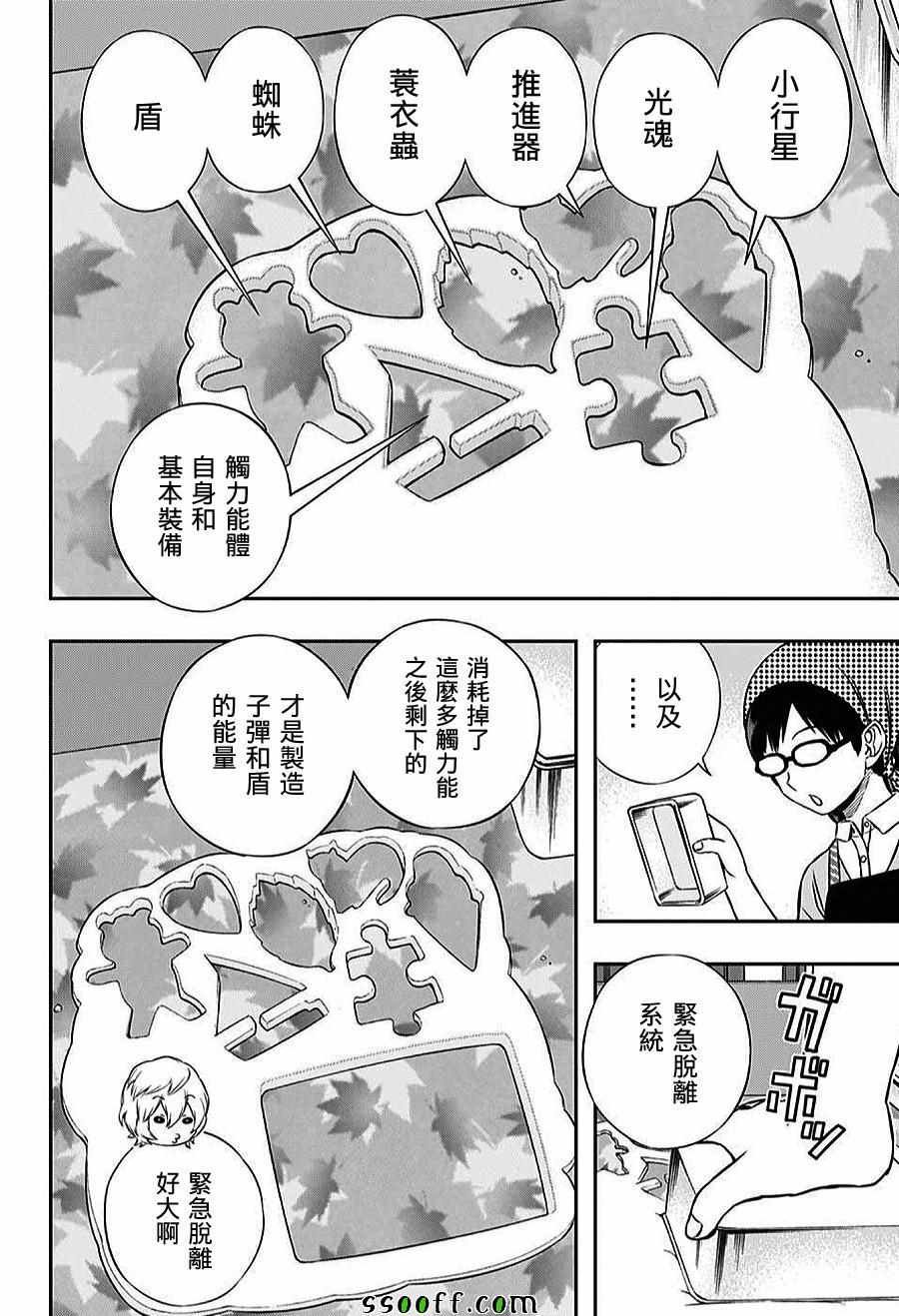 第164话