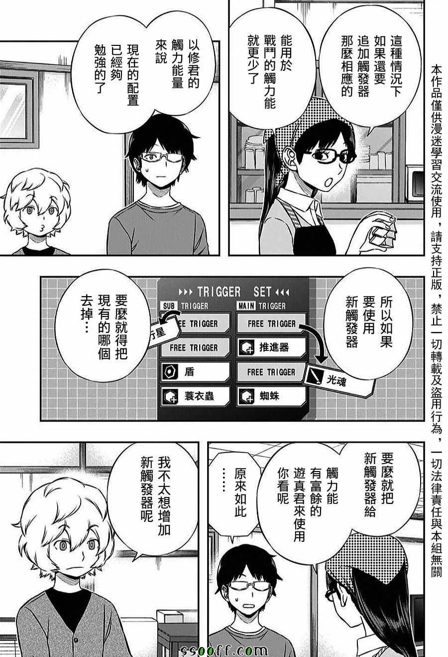 第164话