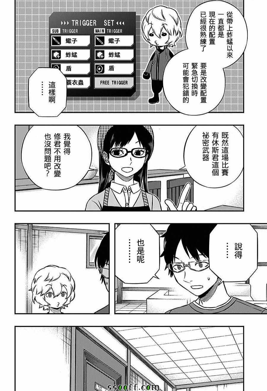 第164话