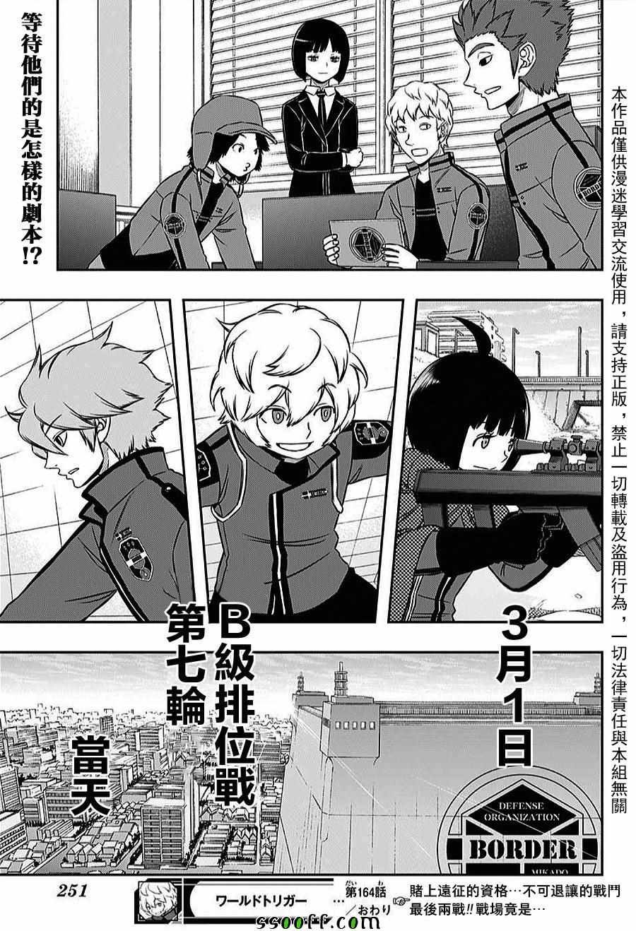 第164话