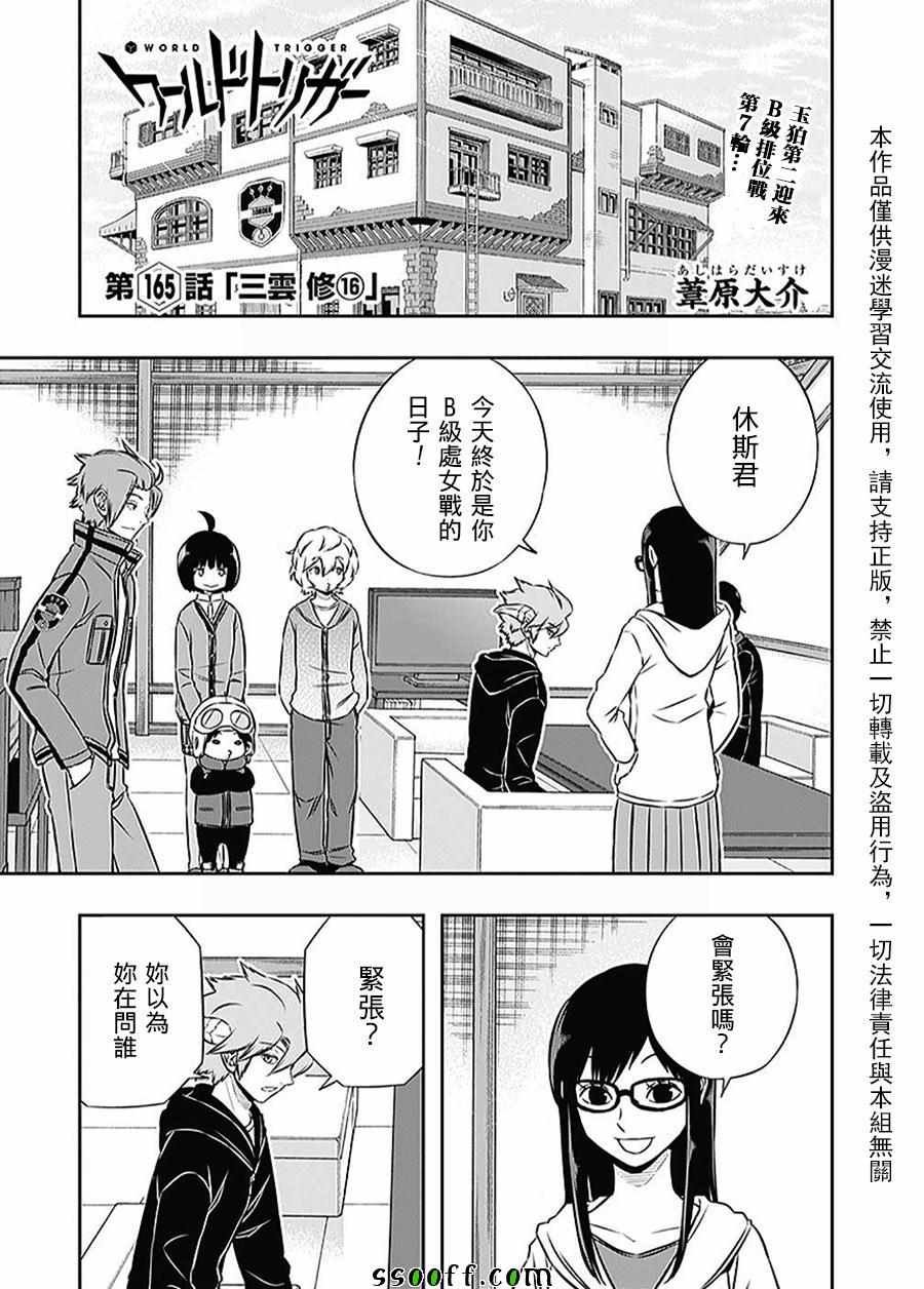 第165话