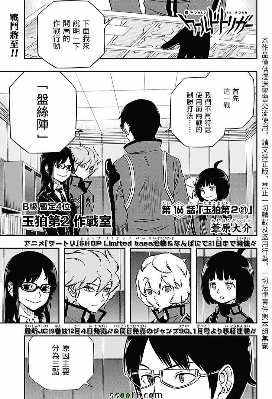 第166话