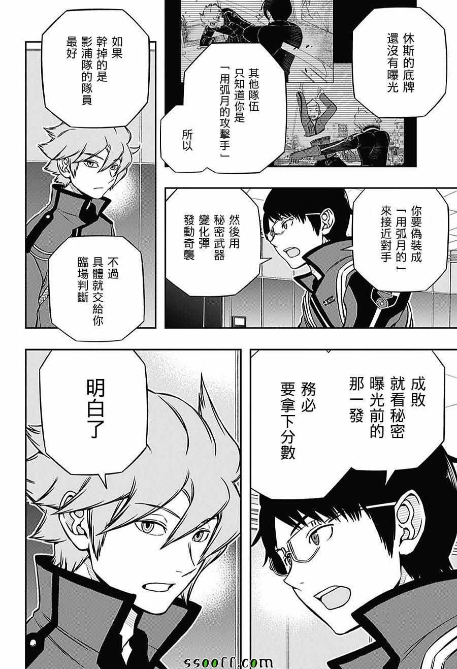 第166话