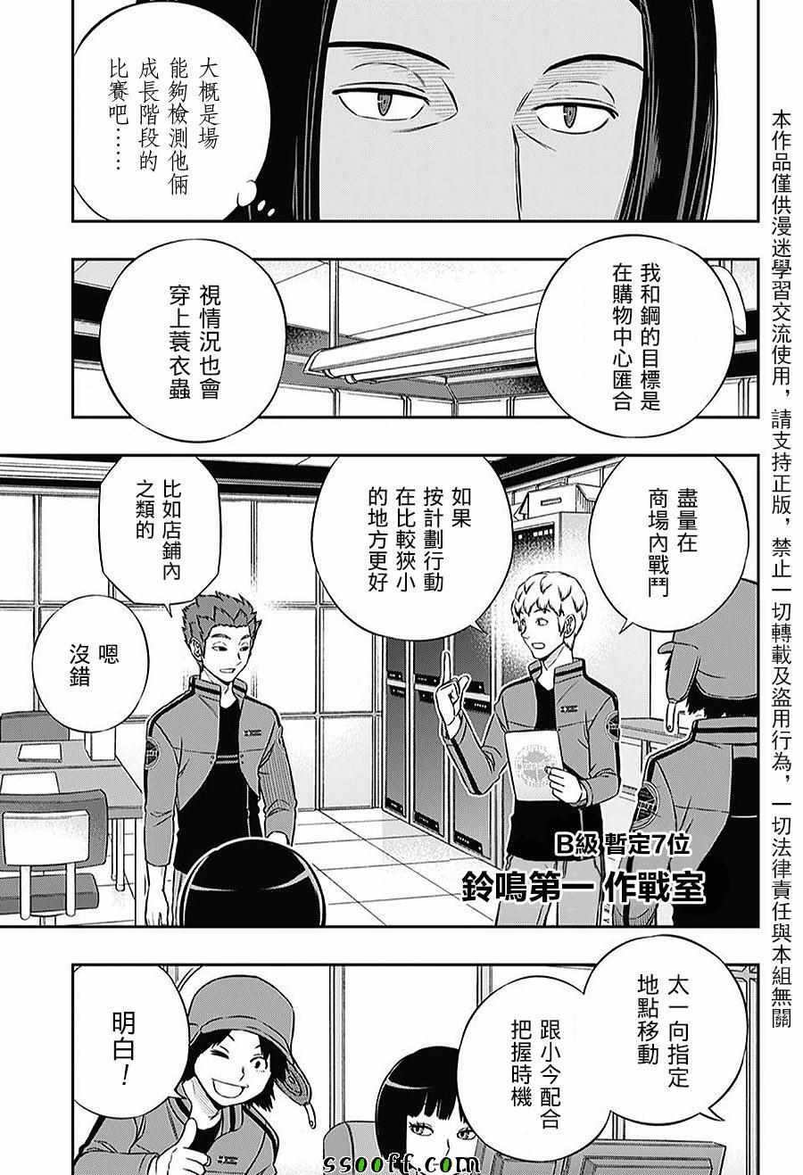 第166话