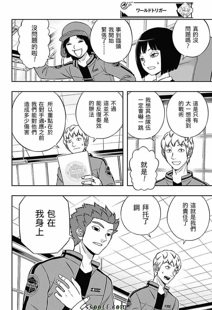 第166话